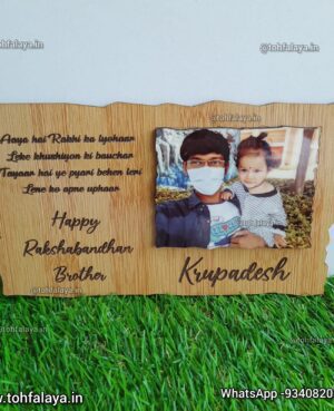 Personalized Rakhi Wooden Plaque for Brother- Best Gift For Rakhi